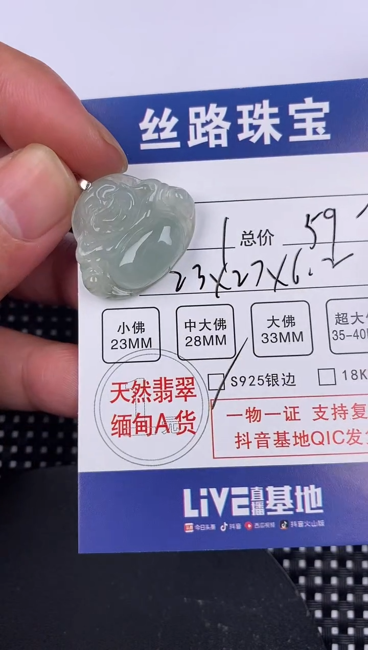 【闪购商品】翡翠颈饰银S925镶嵌挂件