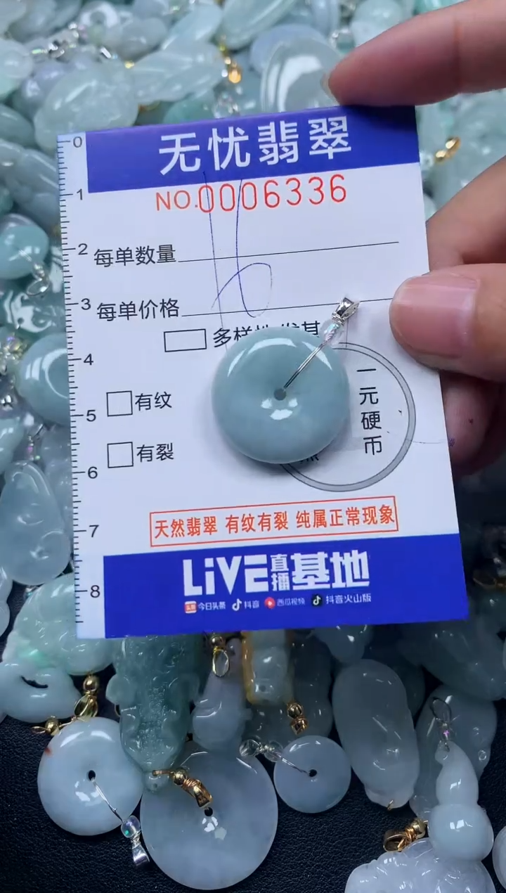 颈饰未镶嵌翡翠6336