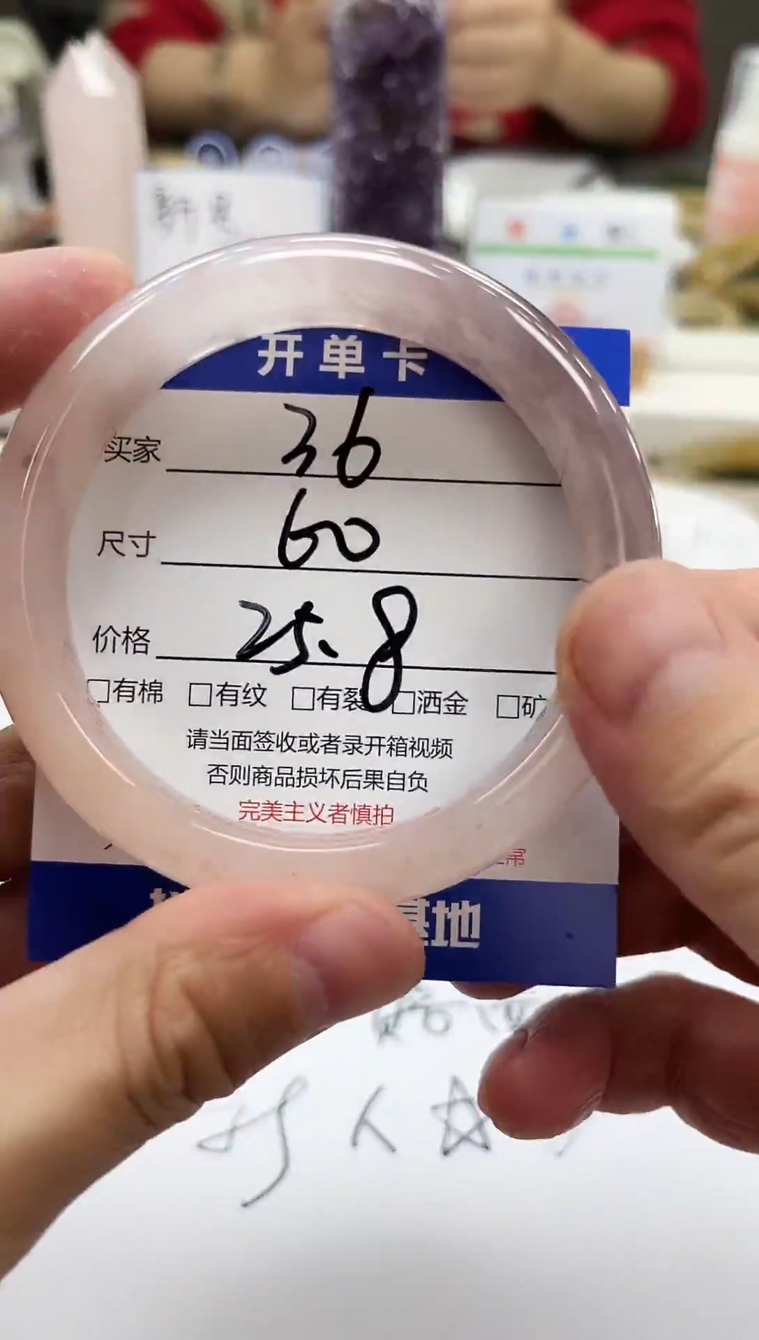 未镶嵌手镯石英质玉36-60