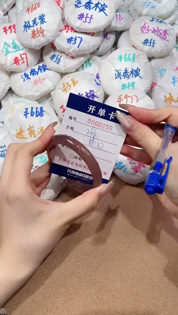 【闪购商品】玛瑙/玉髓手镯未镶嵌350