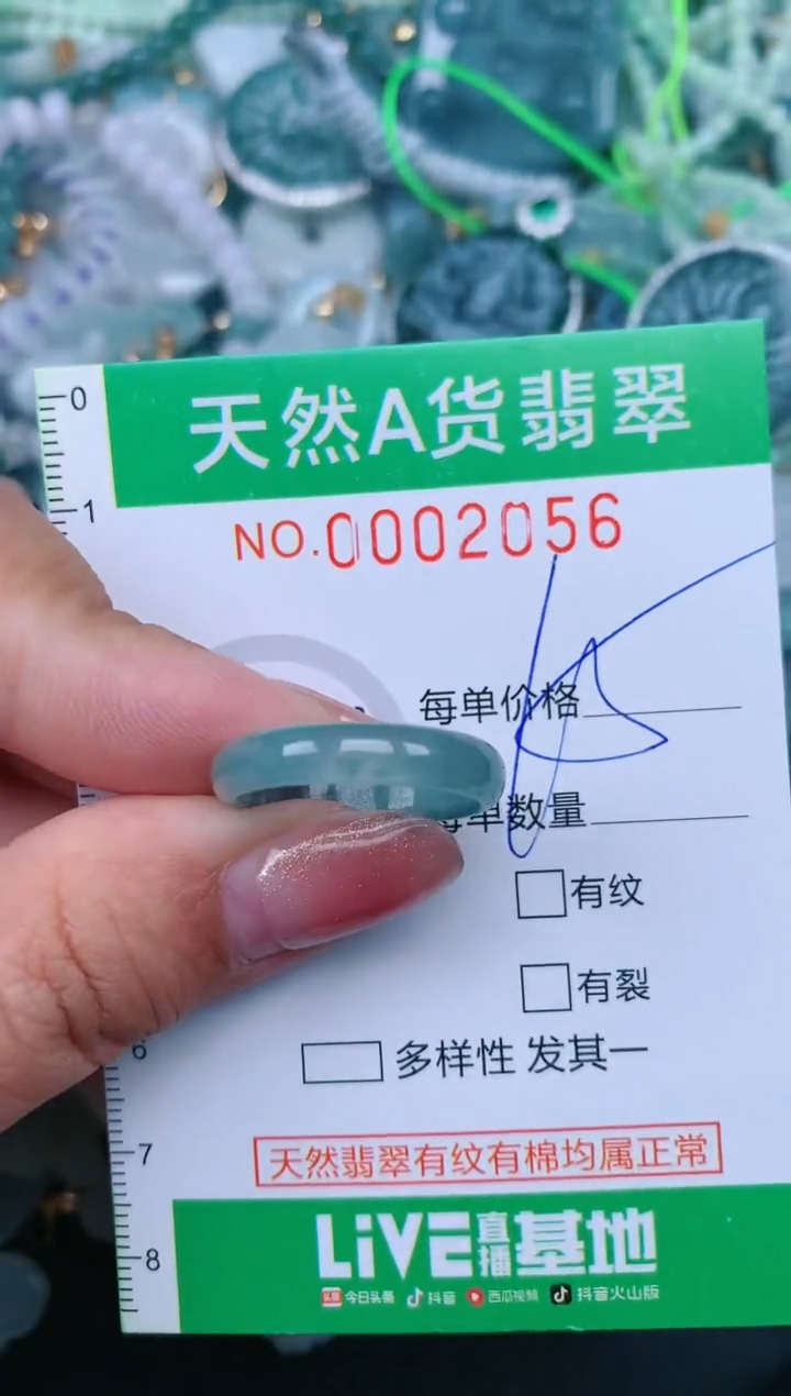 【闪购商品】翡翠颈饰未镶嵌.0002056