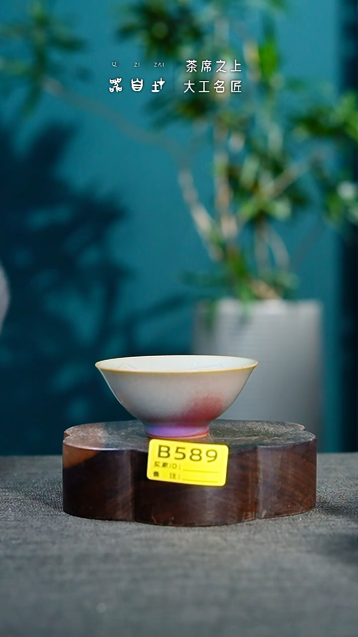 【闪购商品】瓷片神垕钧瓷 精品瓷器 园B589