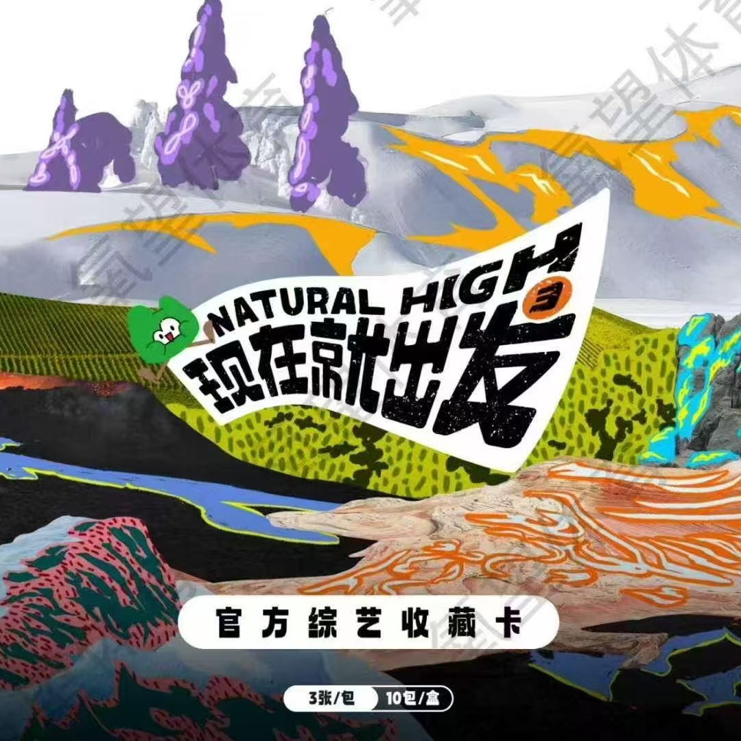 【鱼块 对对碰】现在就出发官方收藏卡代拆