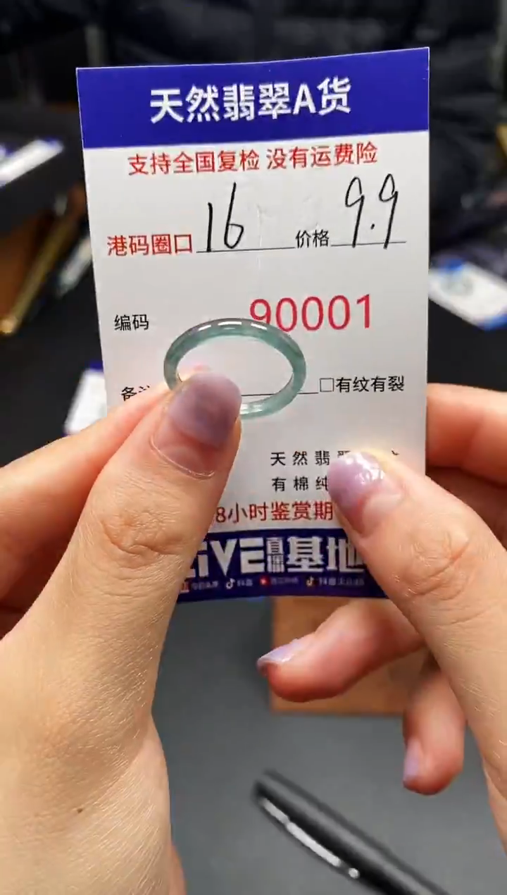 未镶嵌戒指翡翠天然A货翡翠0001