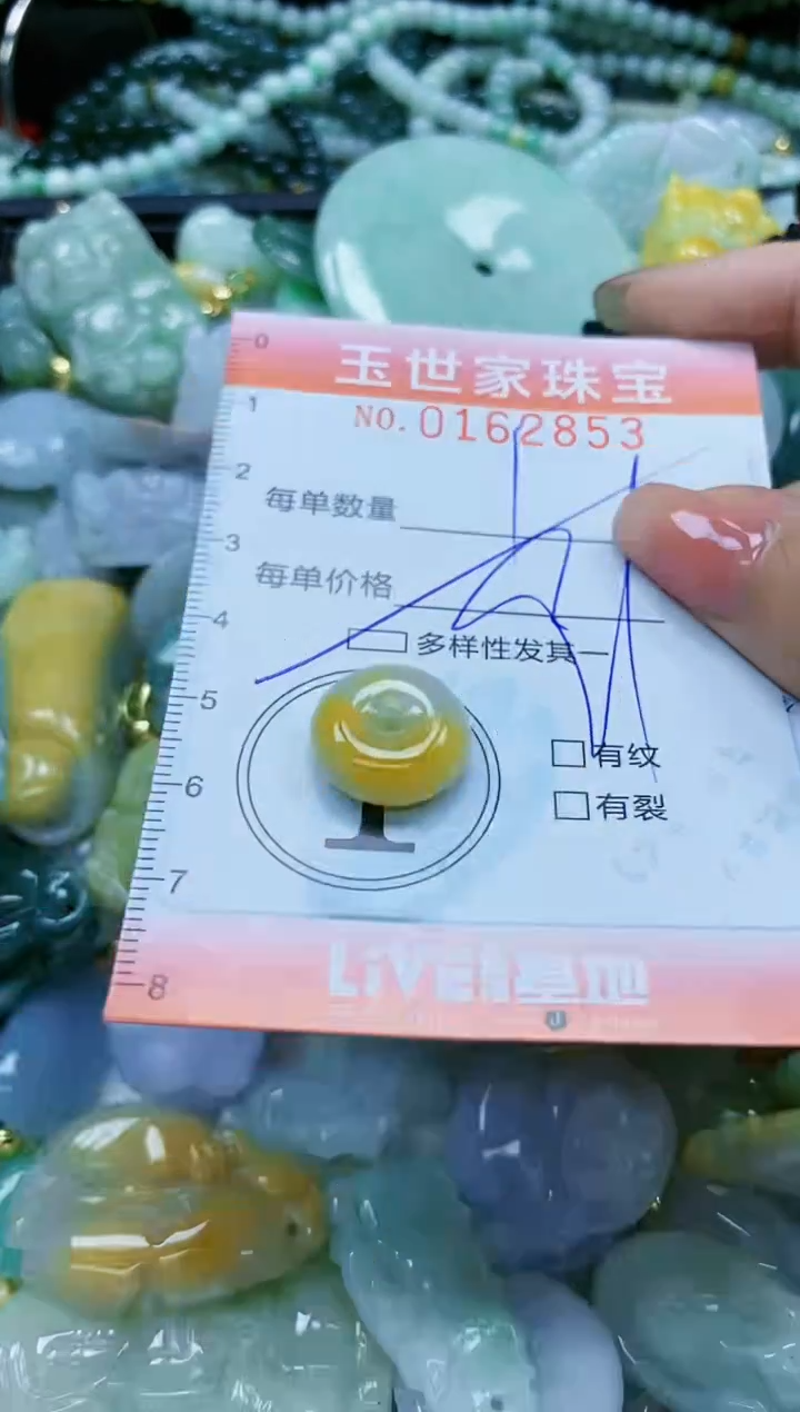 【闪购商品】翡翠颈饰未镶嵌闪购0162853多样性发其一