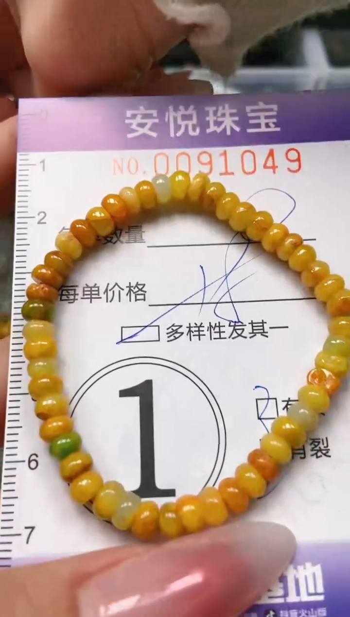 【闪购商品】翡翠颈饰未镶嵌闪购0091049多样性发其一