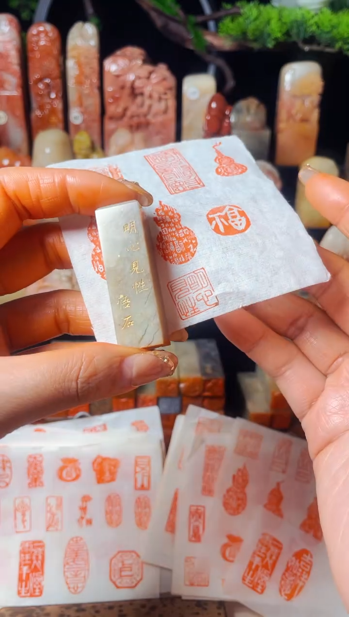 【闪购商品】巴林石印石手工篆刻《明心见性》1.5