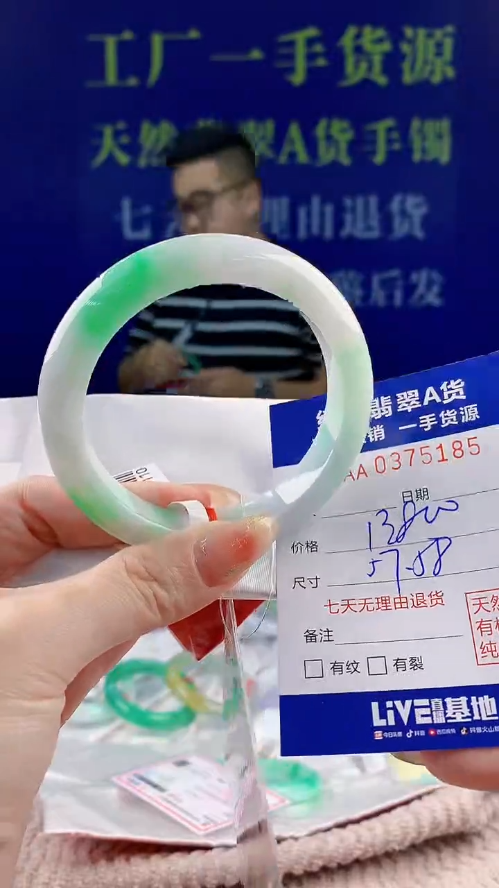 【闪购商品】翡翠手镯未镶嵌85天然翡翠A货