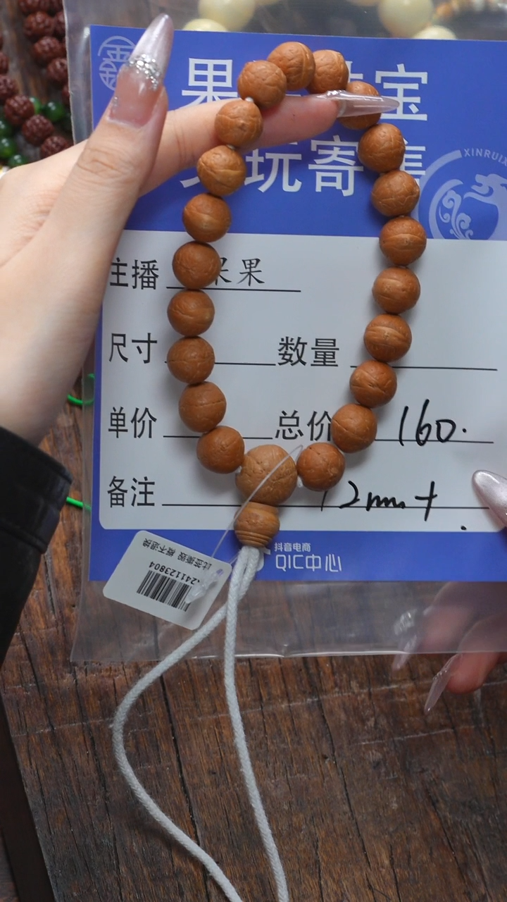 【闪购商品】凤眼菩提吊坠菩提