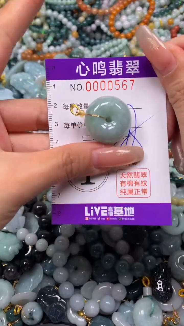 颈饰未镶嵌翡翠闪购00567