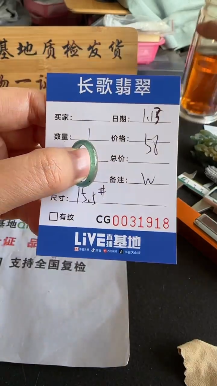 【闪购商品】翡翠颈饰未镶嵌00001918