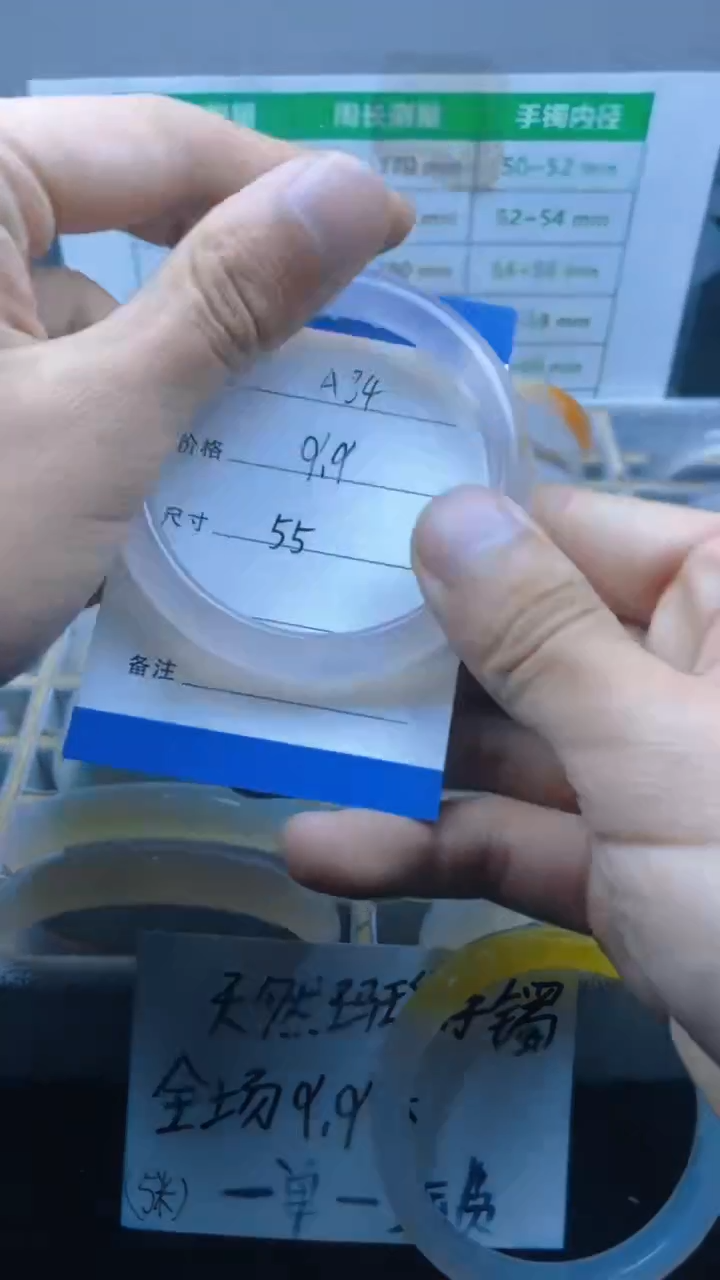 手镯玛瑙/玉髓未镶嵌A84