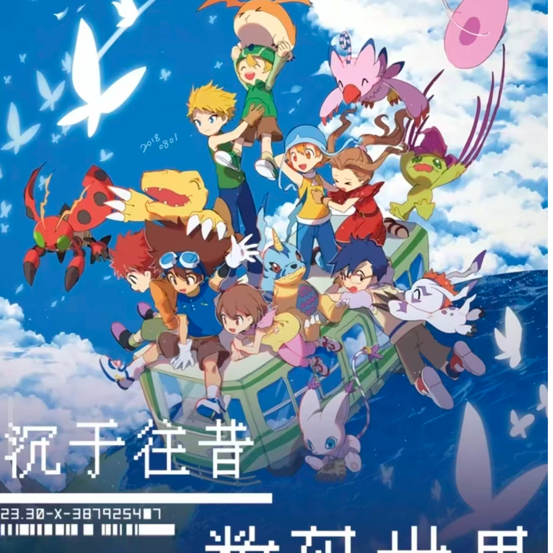 团团【福利和玩法】数码宝贝邮票收藏小卡（代拆）