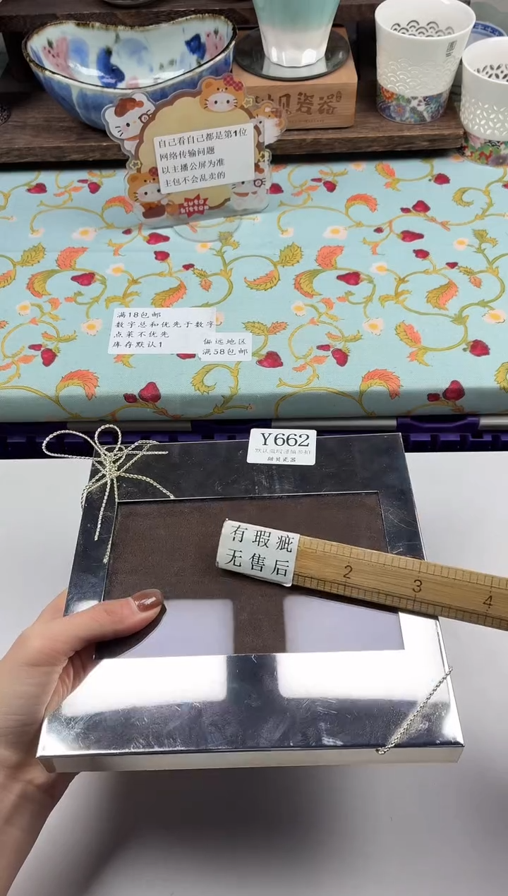 瓷片S****?                Y662