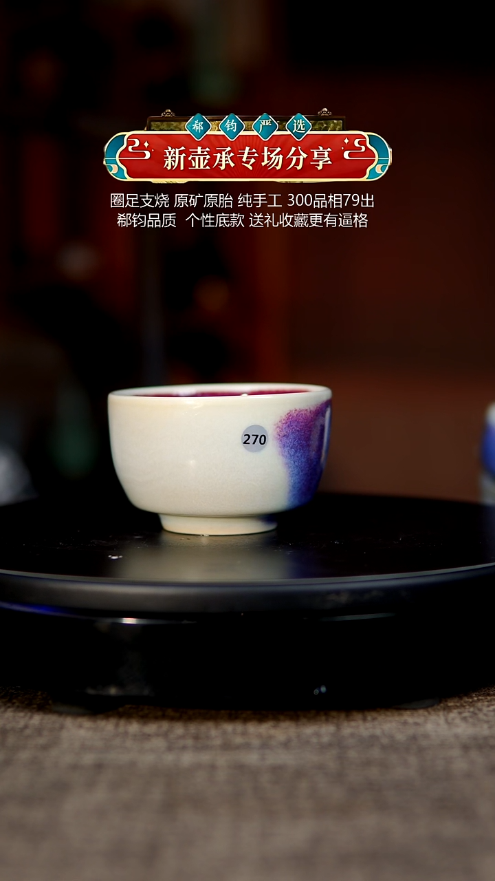 玉石釉杯子270130