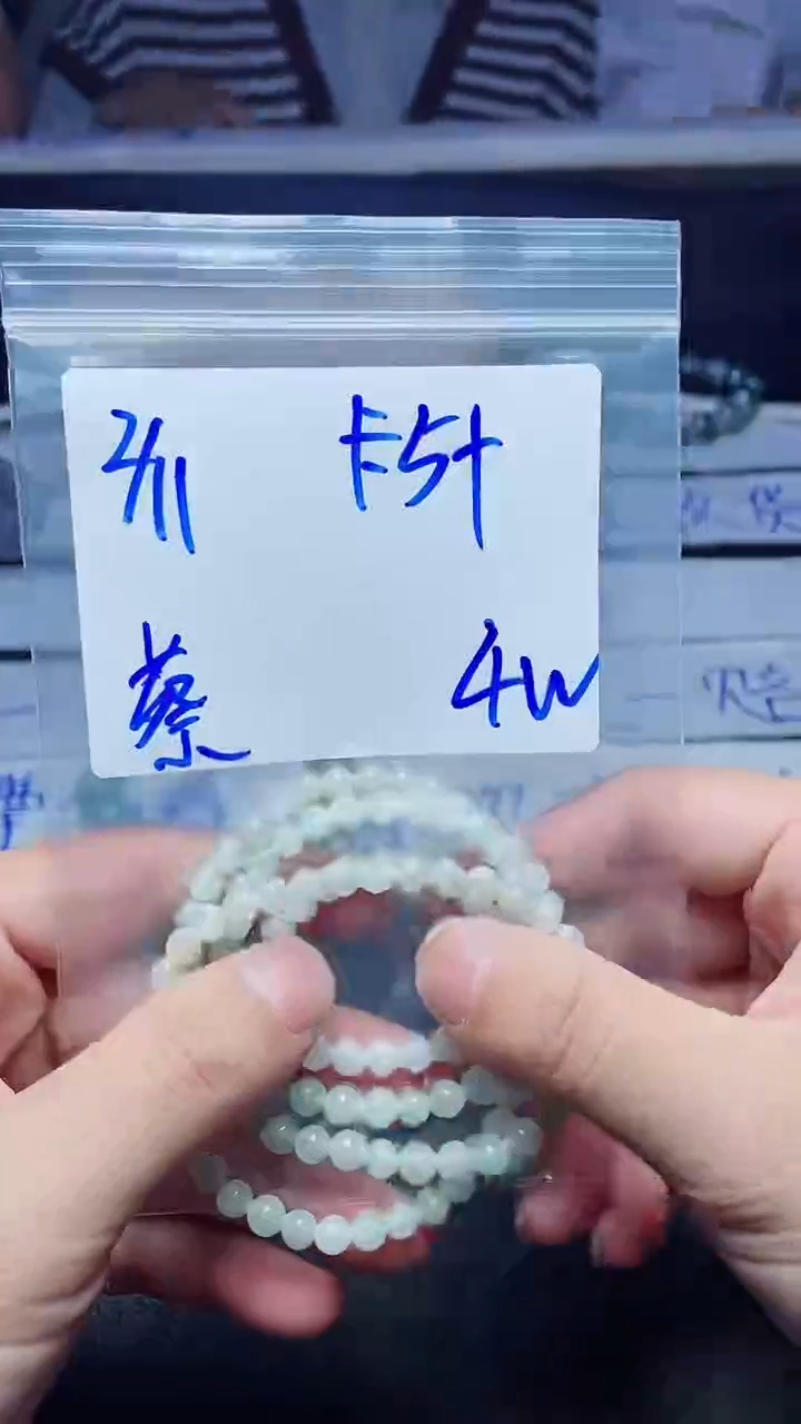 【闪购商品】定制翡翠未镶嵌珠串