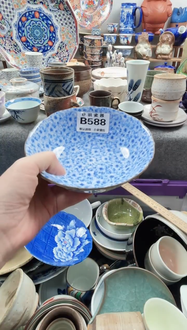 散瓷港**仔默认微瑕千羽瓷器B588