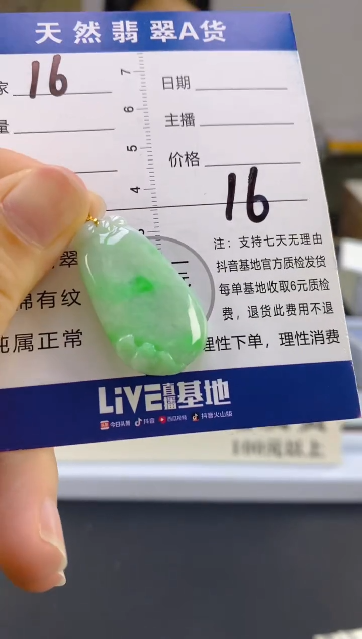 【闪购商品】翡翠颈饰18K金镶嵌天然A货翡翠