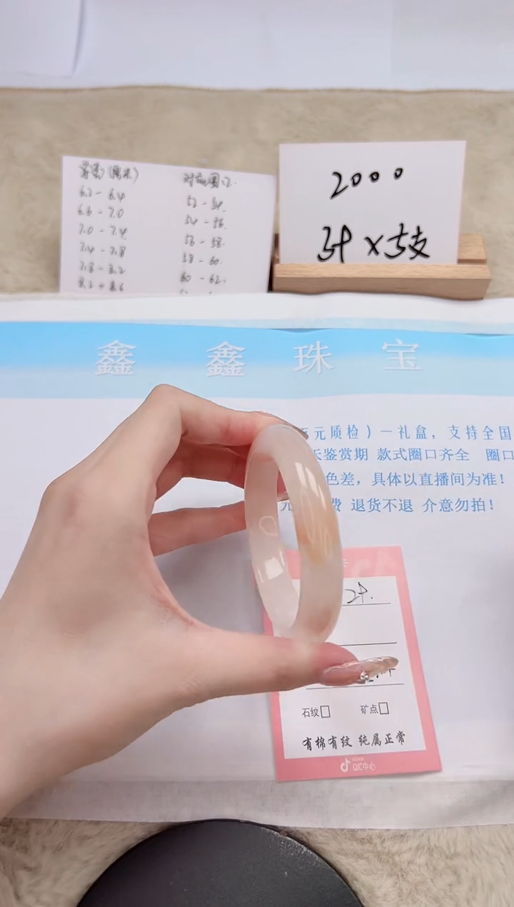 【闪购商品】石英质玉手镯未镶嵌29-56.4