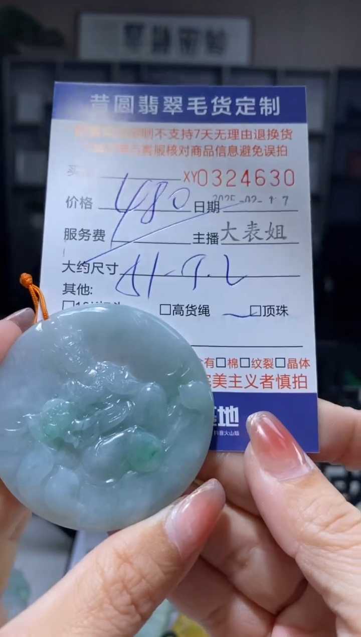 【闪购商品】定制翡翠未镶嵌翡翠324630