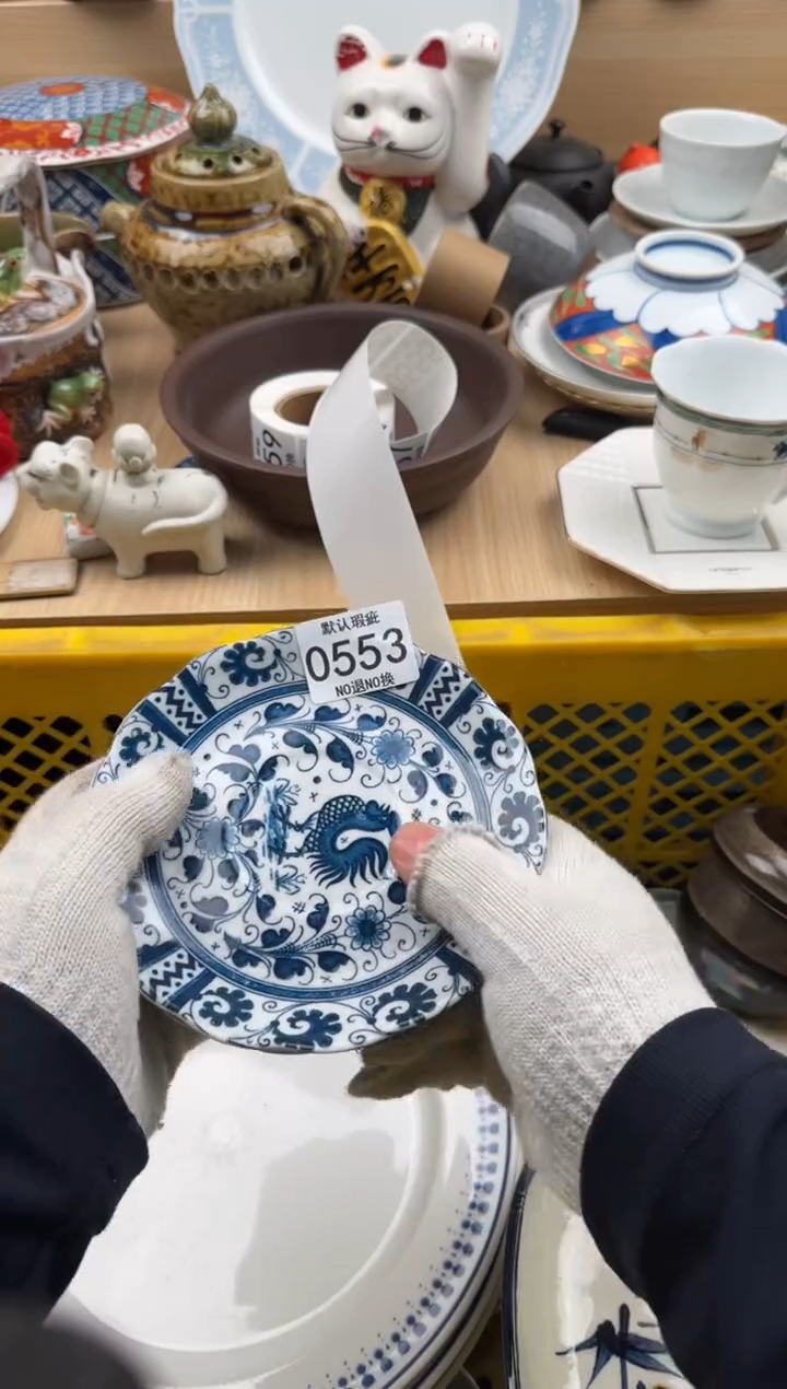553默认微瑕，满20元包邮