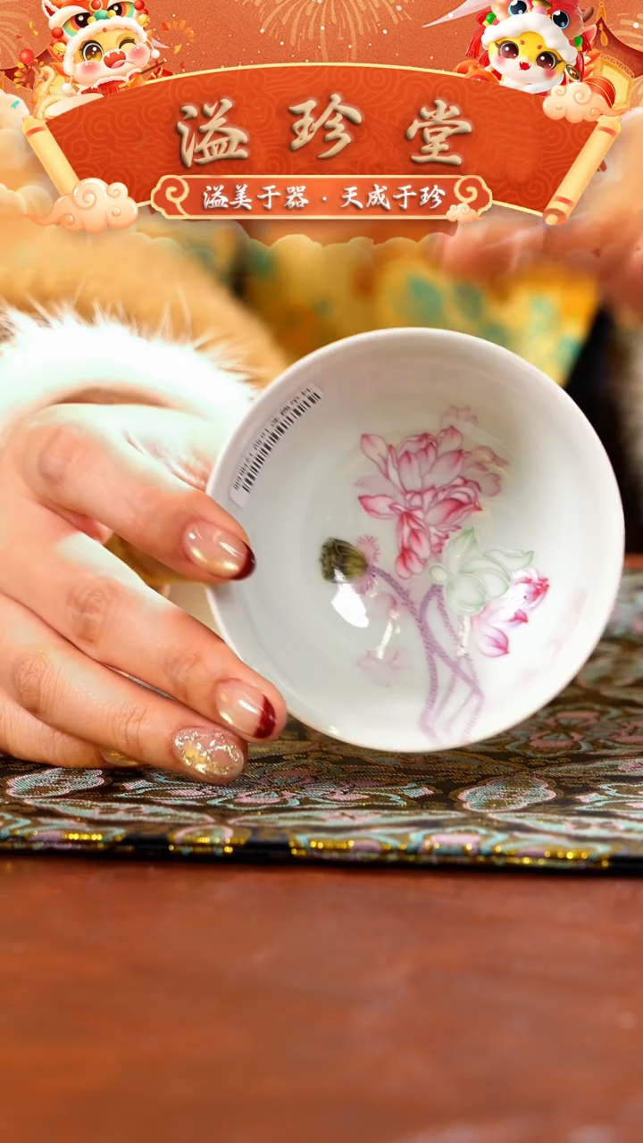 【闪购商品】溢珍堂   胭脂红  荷叶莲藕   单杯