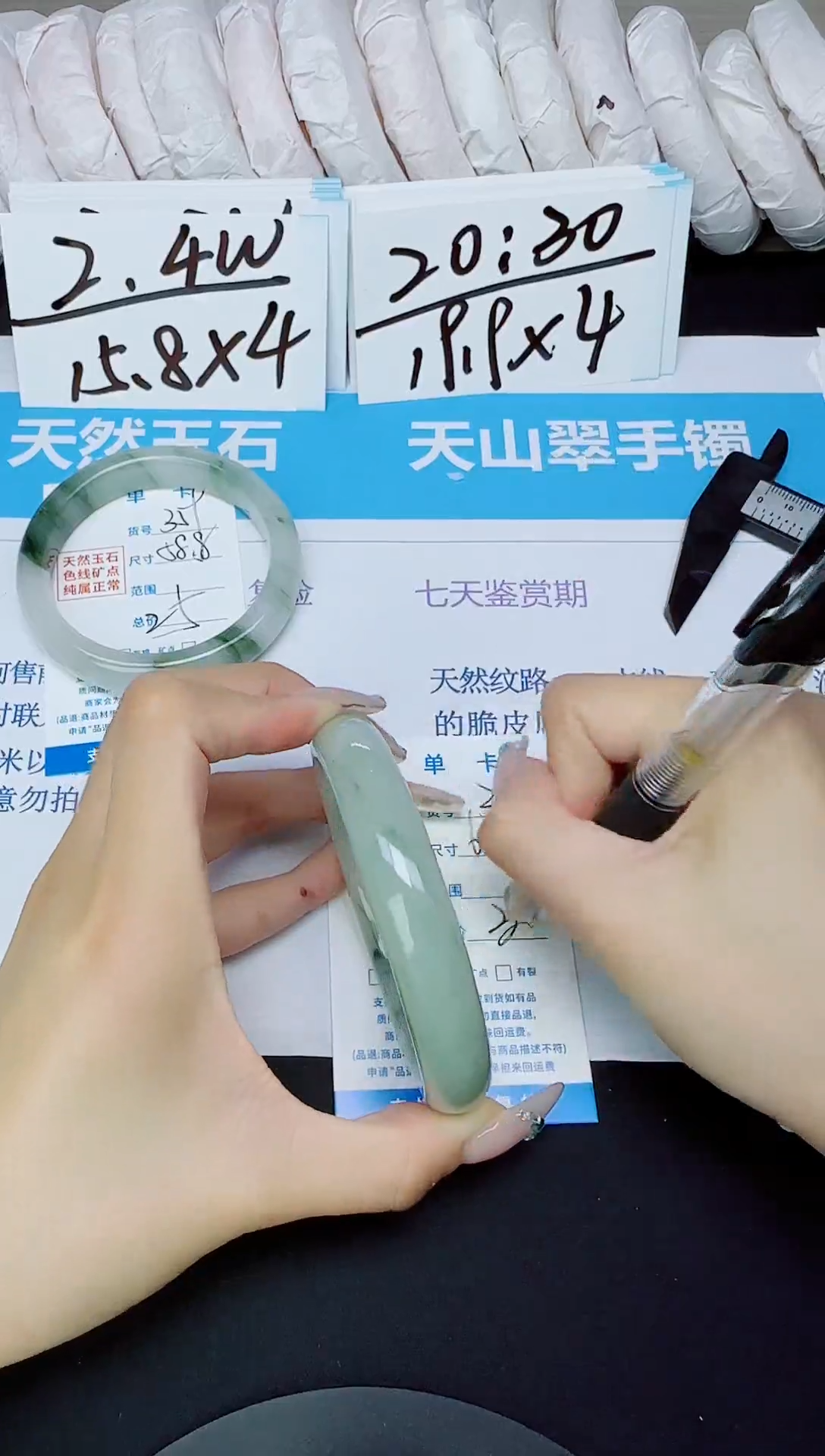 石英质玉手镯未镶嵌360/60