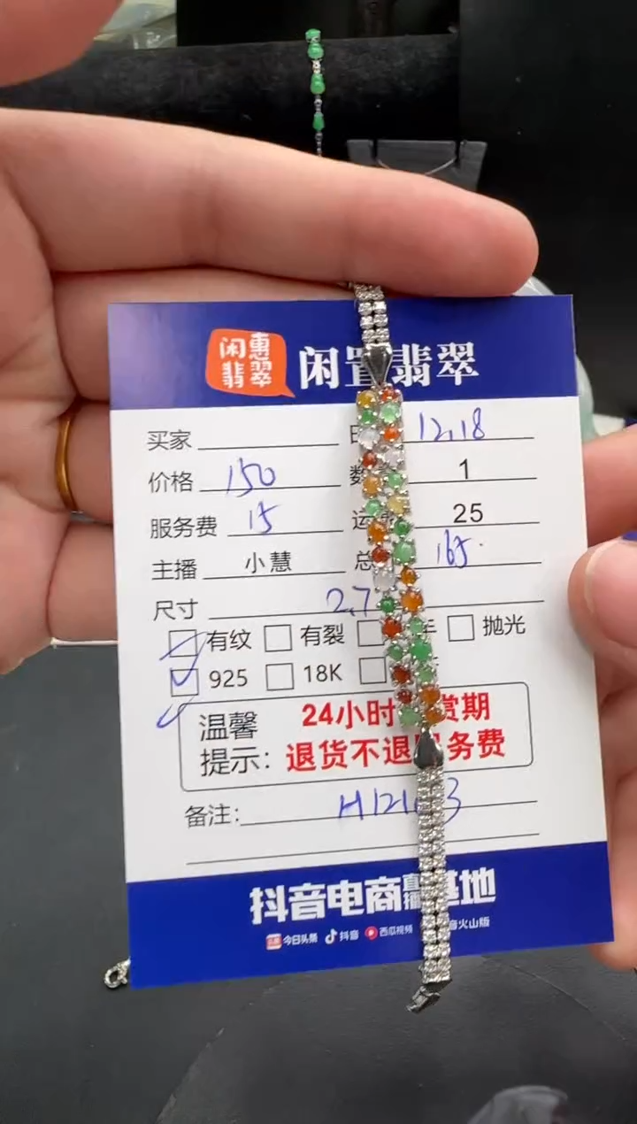 银S925镶嵌手链翡翠翡翠手链