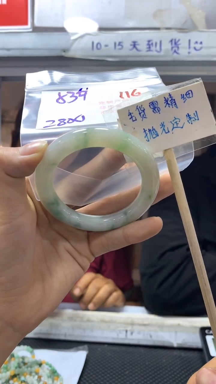 【闪购商品】定制翡翠未镶嵌116毛货需细抛光+多样性发1+2800