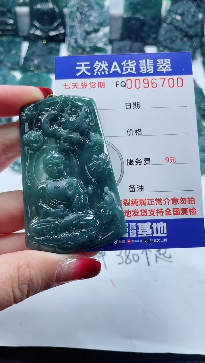 【闪购商品】翡翠颈饰未镶嵌              