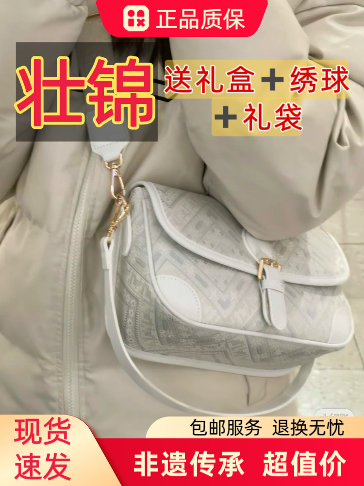 广西非遗壮锦 | 蒙师傅法棍包腋下包经典百搭时尚新中式民族国风