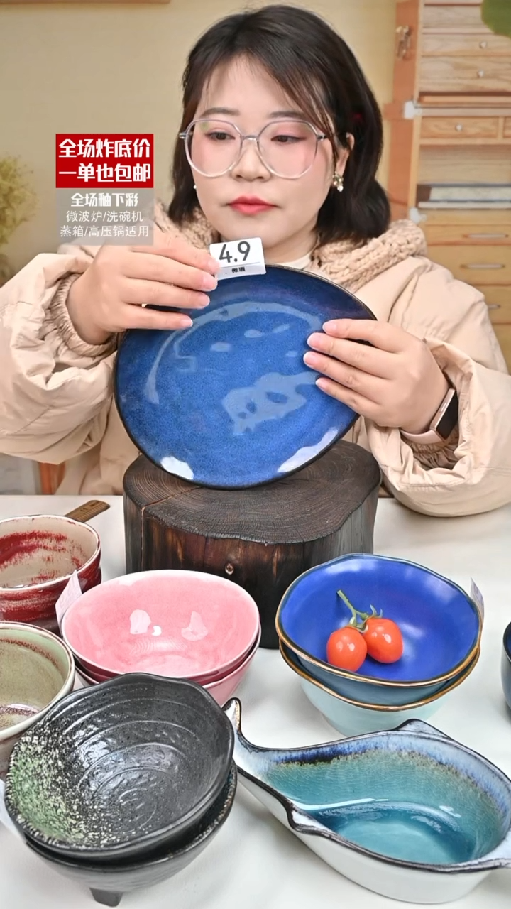 【闪购商品】瓷微瑕水滴平盘（默认微瑕）