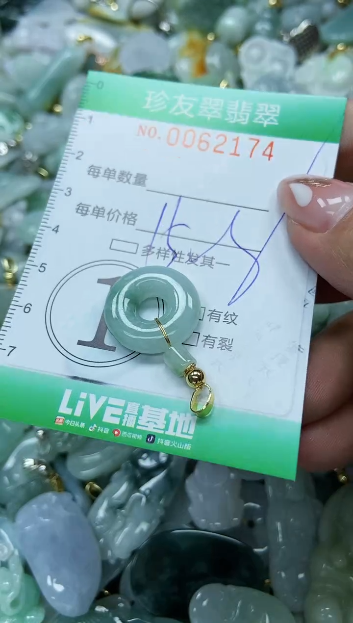 【闪购商品】翡翠颈饰未镶嵌闪购0062174