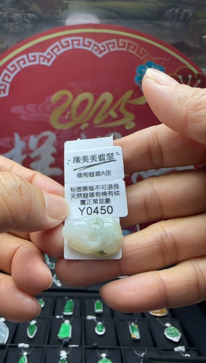 【闪购商品】翡翠颈饰未镶嵌Y0450牛 福利不退换