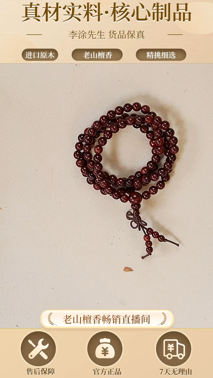 【闪购商品】檀香紫檀（小叶紫檀）手串/手链小叶紫檀0.5多圈