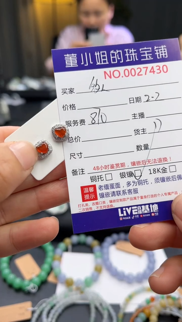 【闪购商品】翡翠耳钉银S925镶嵌耳钉