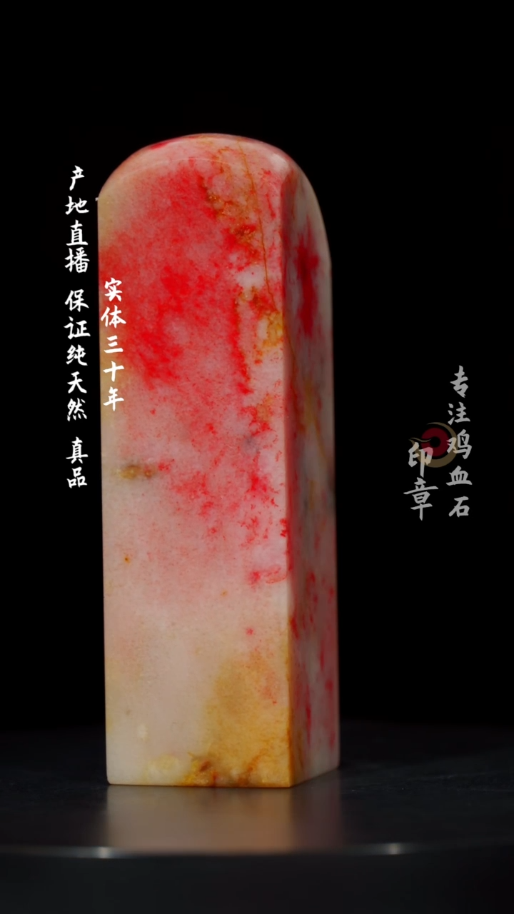 【闪购商品】鸡血石粉冻鸡血石