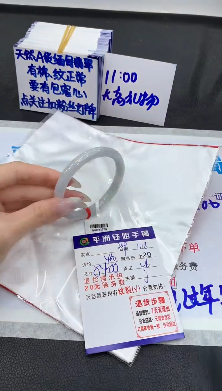 【闪购商品】翡翠手镯未镶嵌111111111