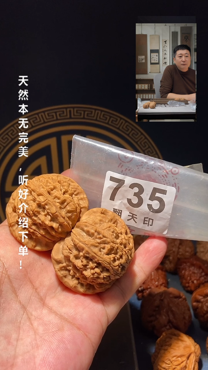 【闪购商品】文玩核桃吊坠735马老四46.5尺