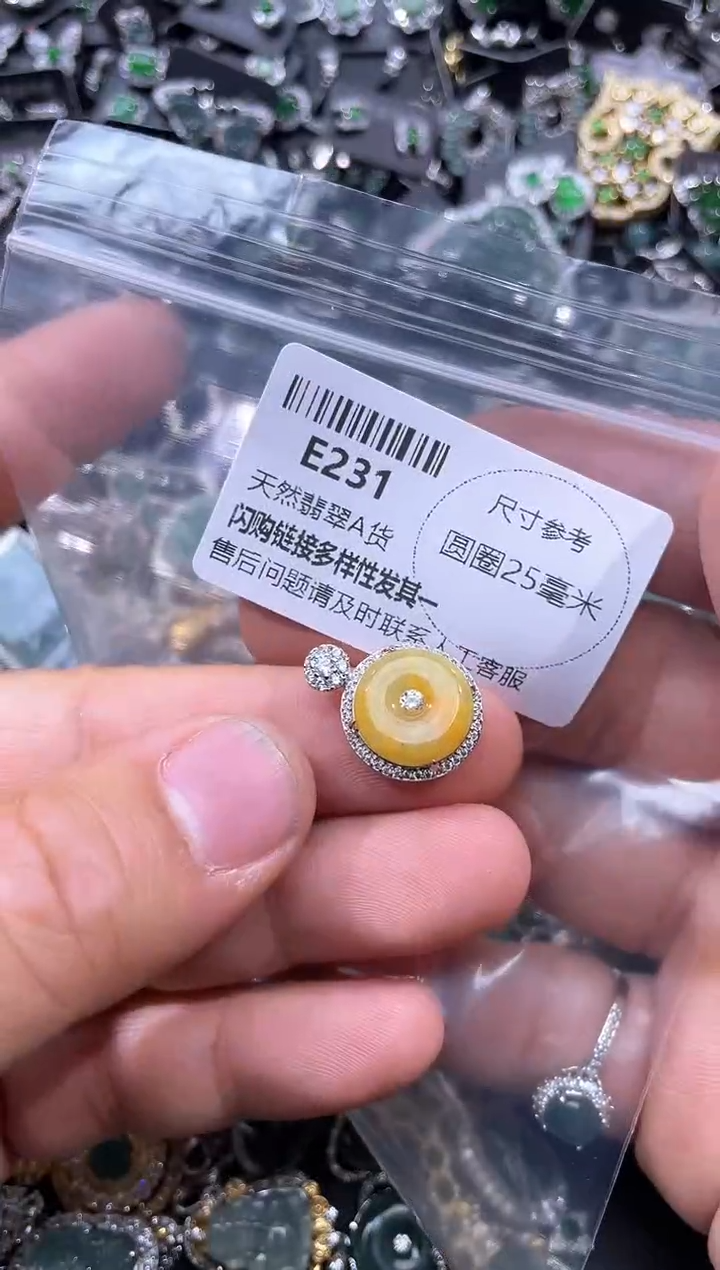 【闪购商品】翡翠颈饰未镶嵌E231吊坠