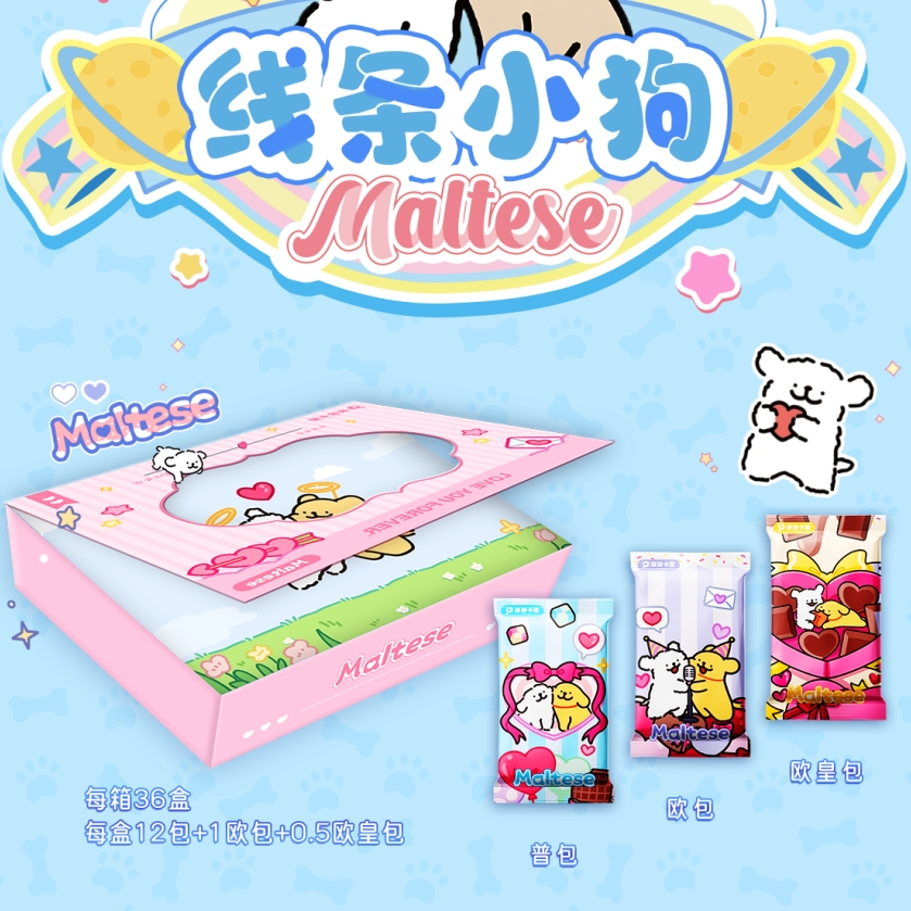 花【强娶豪夺浮浮】波波卡堂 线条小狗 国产二创 收藏卡牌（代拆）