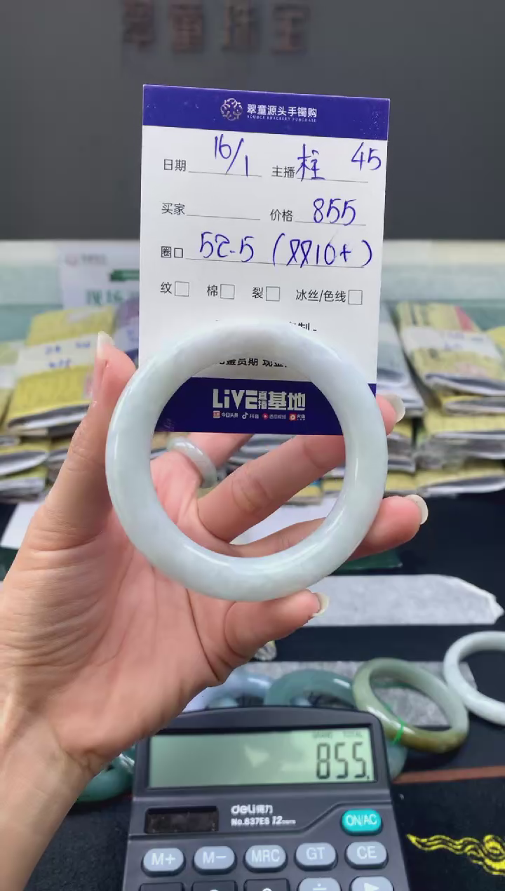 【闪购商品】翡翠手镯未镶嵌翡翠手镯圈口52#855元