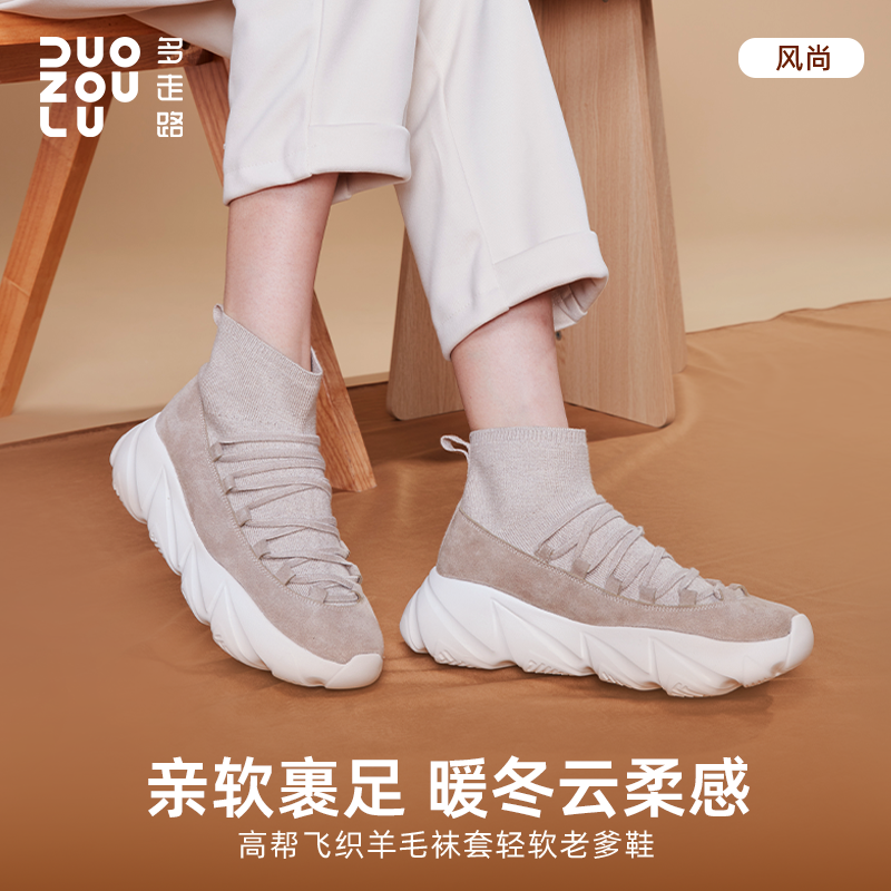 多走路秋冬新款风尚美利奴羊毛保暖时尚百搭高弹防滑中帮老爹鞋