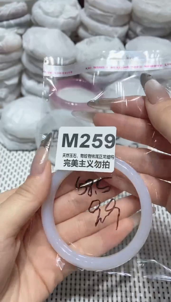 手镯玛瑙/玉髓未镶嵌58.5