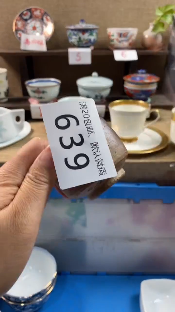 其他陶太***了639满20包邮，感谢支持。