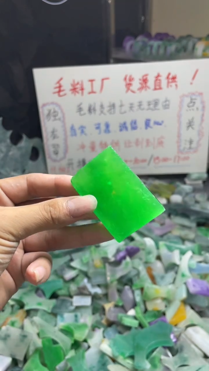 玉不规则花色边角