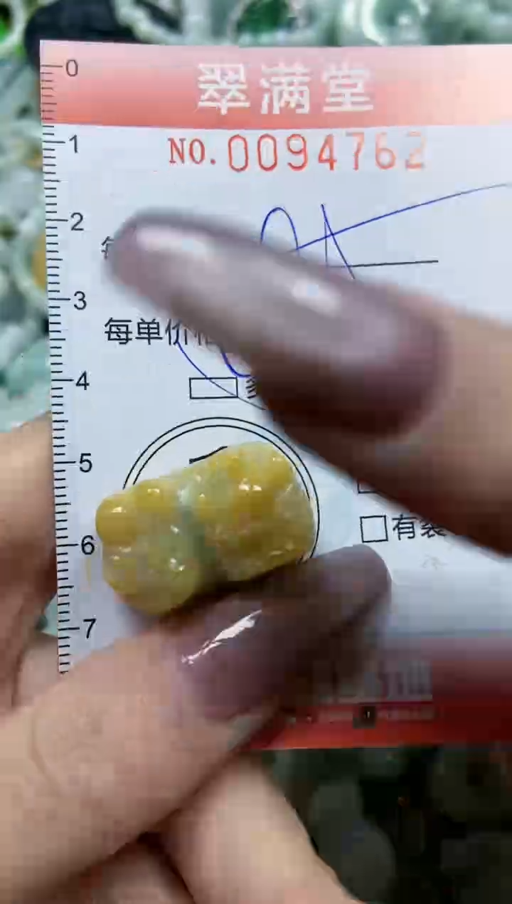 【闪购商品】翡翠颈饰未镶嵌闪购0094762