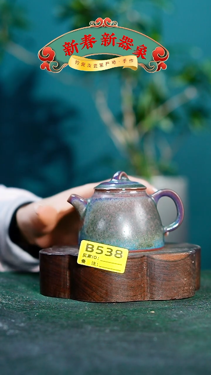 【闪购商品】瓷片神垕钧瓷 精品瓷器 园B538