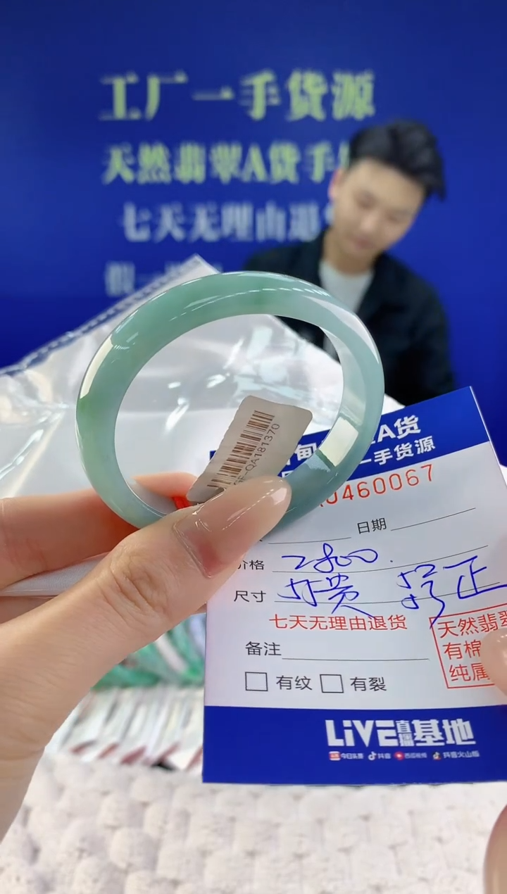 【闪购商品】翡翠手镯未镶嵌天然A货翡翠67