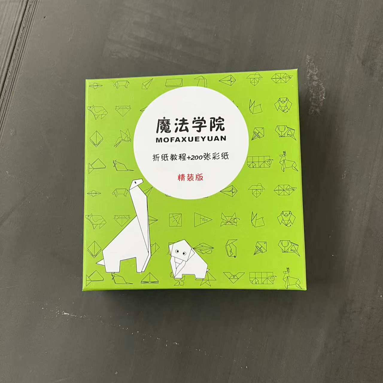 魔法学院儿童剪纸-（直播专用）